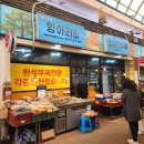 창대건어물