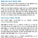 영원무역 - 어려울 때 드러나는 진면목 이미지