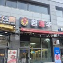 초월 | 경기 광주 초월역맛집 참불쭈 초월점 후기