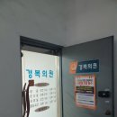 경복의원 | [솔직후기]🏥경복의원 | 대구 간호사 면허 신청용 건강진단서 뗀 후기
