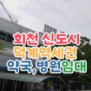 로데오약국 이미지