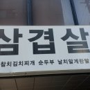 해랑가정식백반 | (논현동) 해랑 식당 에서 코다리 정식으로 점심 식사