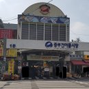 안흥상회