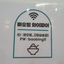 바오빙(고양삼송점) 이미지