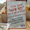 60계 경기과천점 네이버블로그