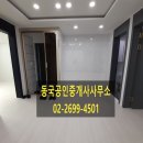 동국공인중개사사무소 이미지