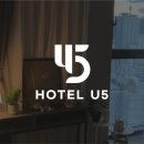 호텔 유파이브(HOTEL U5) 이미지