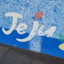 제주정비소 이미지