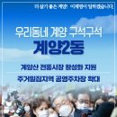 선주지동경로당 이미지