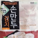 진선푸드 이미지