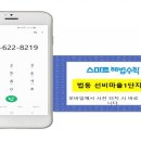 수학강자수학교습소
