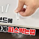 커텐 달 때 아무한테나 부탁하면 안되는 이유(그냥 본인이 알아보고 박거나, 이쪽 기술자를 불러..) 이미지