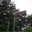 서해랑길13구간 (태안,서산, 홍성, 보령)(몽산포해수욕장 ~깊은골버스정류장: 65코스~61코스)2 이미지