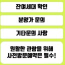 베스티움에코포레경로당 이미지