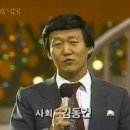 &#39;80~&#39;90년대에 KBS &#39;가요무대&#39;를 진행했던 김동건 아나운서의 모습 이미지