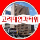 고려 수 타워 네이버블로그