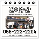 연이수산