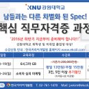 [한국커리어개발원] 6월 핵심직무자격과정 (6시그마,소비자심리마케팅) 과정 오픈 단체신청시 추가 할인 가능! 이미지