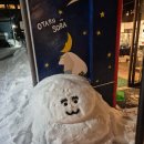 바다어묵나라 | 오타루 당일치기 코스│삿포로에서 오타루가는 법, 카마에이 어묵공장, 오타루 맥주양조장