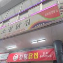 가금닭집
