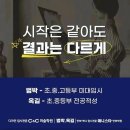 옥길C&C미술학원씨앤씨