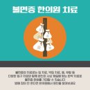 송담한의원 이미지