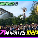 줄타는 낭자의 환상적인 묘기에 넋이 나간 파리 이미지