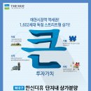 더휴펠리스 네이버블로그