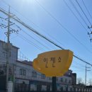 인첸소