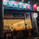 일송횟집(일송초밥) 이미지