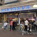 송화강식당 | [중국 동북] 1일차(4) 하얼빈 : 성소피아성당, 중화바로크거리, 장바오푸, 송화강