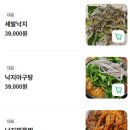 무교동불낙 | [맛과 쉼이 있는 곳! 응암동 찐 맛집] 무교동의 명성을 그대로! &#39;무교동갯마을낙지아구찜&#39; 이용 후기