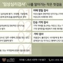 공감과이해정신건강의학과의원 이미지