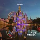 원스 | 푸꾸옥 빈원더스 빈펄랜드 입장권 및 놀이기구 아쿠아리움 원스쇼 후기