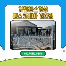 김천 휀스 주택 외관 달라진 이휴 디자인 휀스와 대문 시공 후기