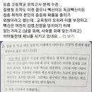 [건강이슈] 고등학교 모의고사에 독감 백신 문제 ? 이미지