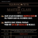 서울 예주랑 호라이어스홀 이미지