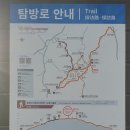 [고흥 여행] 고흥 팔영산 깃대봉 등산 후기