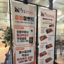 황금코다리 플러스 춘천점 내돈내먹 방문후기