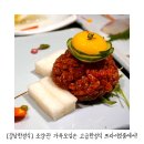 숯부래(서초점) | [강남한정식] 조양관 가족모임은 고급한정식 프라이빗룸에서 하자!