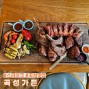 곡성 | 곡성 맛집 추천, 스테이크가 맛있는 곡성가든 스페셜 비비큐 솔직 후기