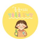 월대산로 | [강릉] 스텔라떡볶이, 강릉 떡볶이 솔직 후기