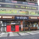 회식의 달인 - 하남시 | 회식의 달인