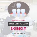 함박웃음치과의원 이미지