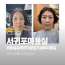 동홍돈 | 미용실 유목민이 발견해 본 가성비 서귀포 미용실