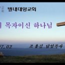 대한예수교장로회대양교회 이미지