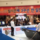 3쿠션랩