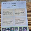 차와 함께 일상으로의 여행 | 인문열차 여행 영남권 후기 2일차