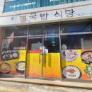 수월식당 이미지