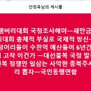 세계젬버리대회 국정조사해야... 이미지